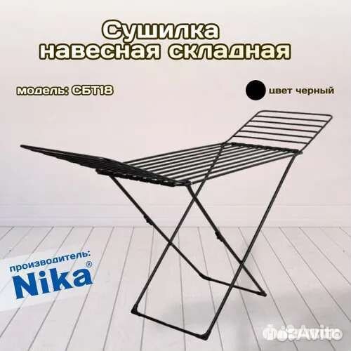 Сушилка для белья Nika с толстыми прутьями