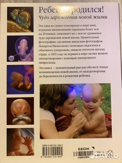 Книга Ребенок родился