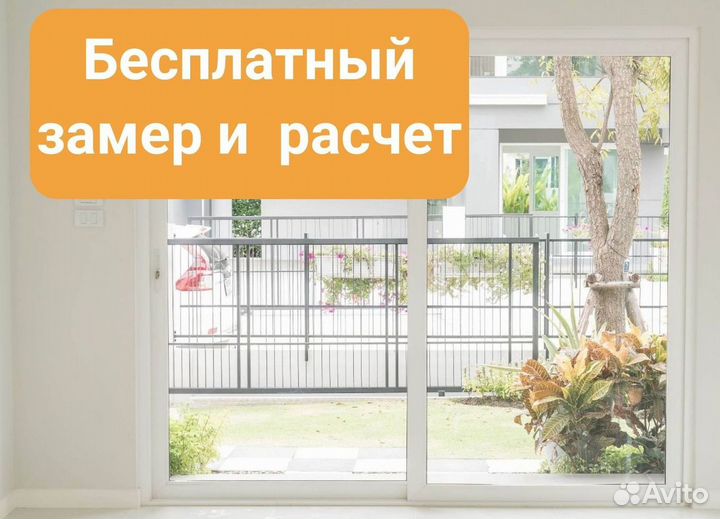 Окна быстро за день