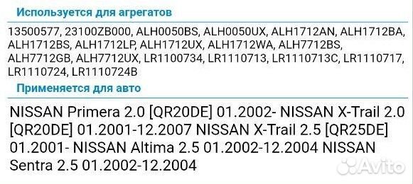 С35) Муфта генератора восстановленная nissan