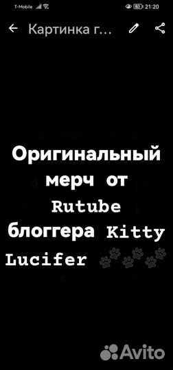 Футболка Котёнок Люцифер