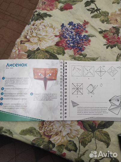 Книжка оригами