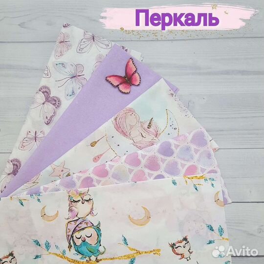 Ткань хлопок перкаль