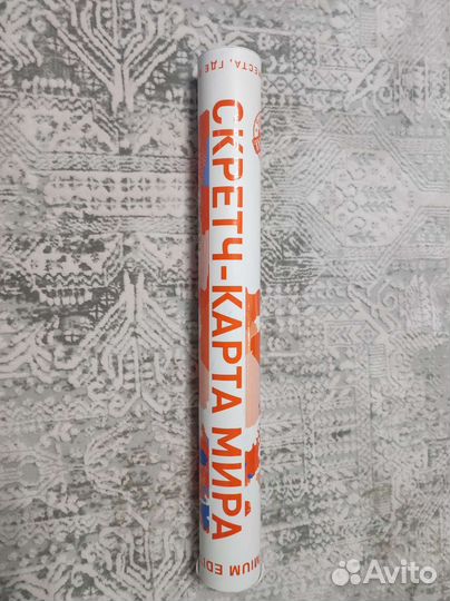 Скретч-карта мира Новая + тубус