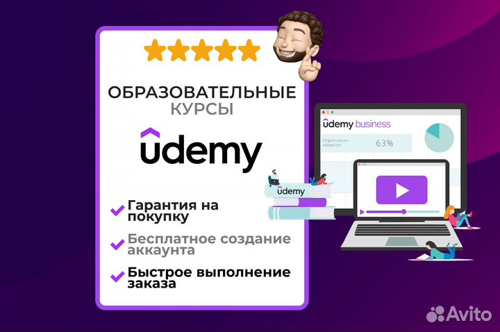юдеми. Udemy картинки. Udemy курсы. юдеми курсы. Udemy эмблема.