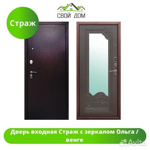 Дверь металлическая для квартиры с зеркалом