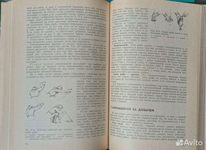 Настольно-справочная книга рыболова-любителя, 1992
