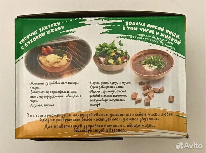 Съедобные формы (тарелки) для запекания из отрубей