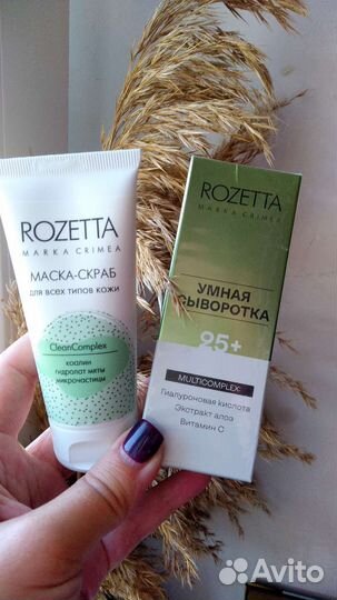 Сыворотка и Маска-скраб Rozetta Marka Crimea