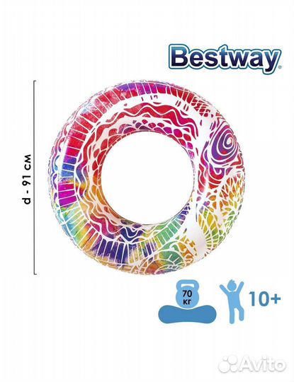 Круг надувной для плавания Bestway 91 см