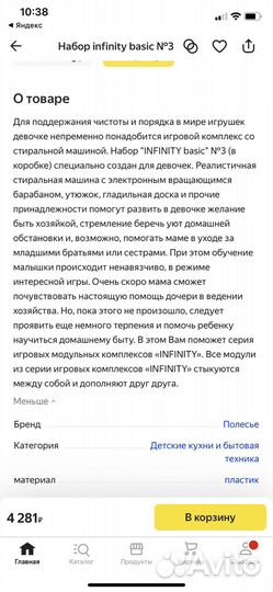 Игрушечная стиральная машина