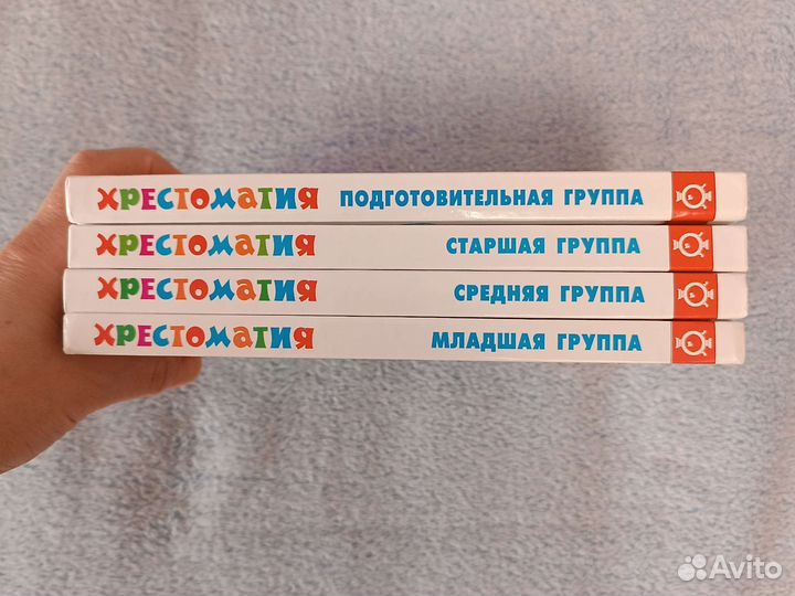 Хрестоматия для детского сада