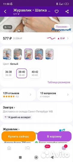 Шапочка зимняя для новорожденных 38-40