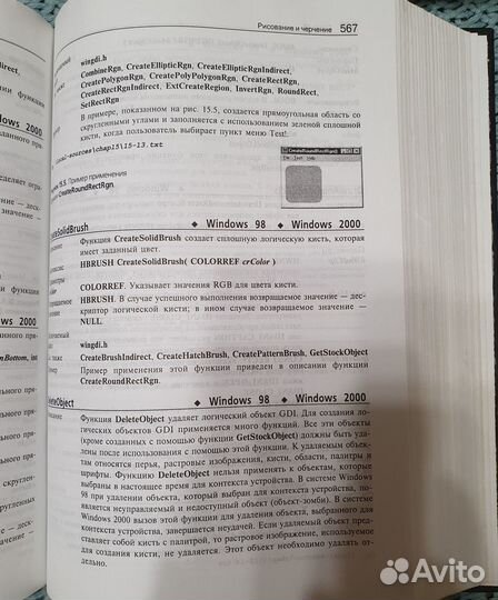 Саймон. Microsoft Windows API