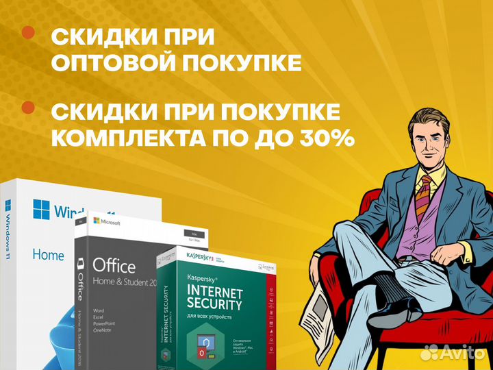 Windows 11 Pro Ключ