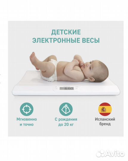 Miniland весы для новорожденных