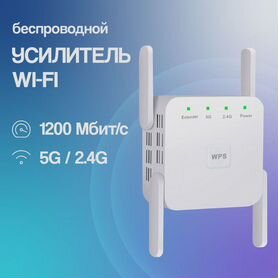 Усилитель Wi-Fi-сигнала 5G, интернет усилитель