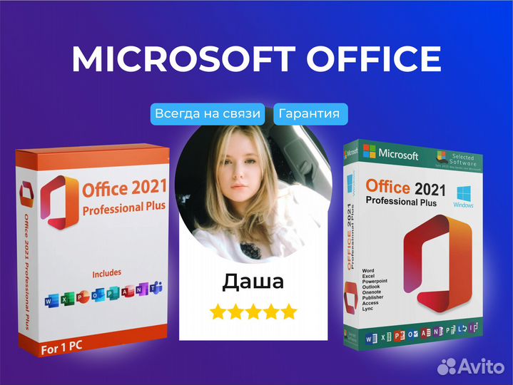 Ключ активации Office 2013 Pro Plus