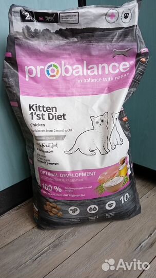 Корм probalans для котят кошек 10кг