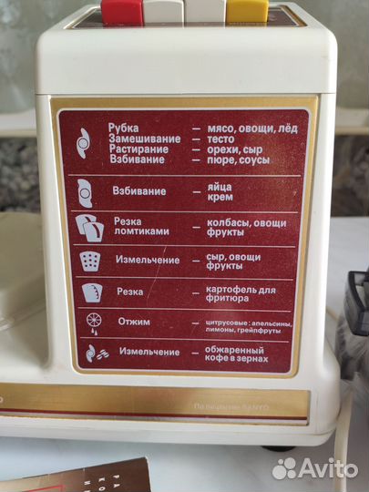 Кухонный комбайн