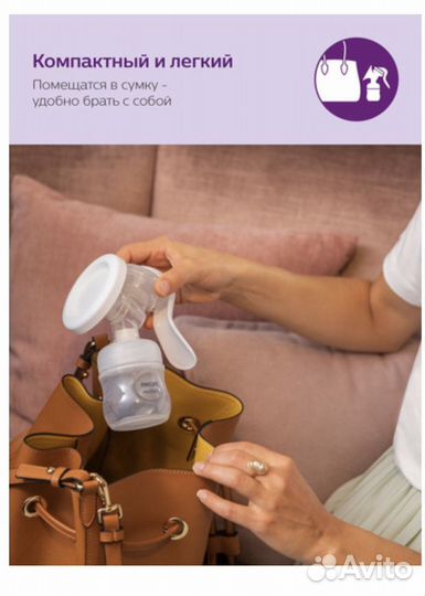 Молокоотсос avent ручной