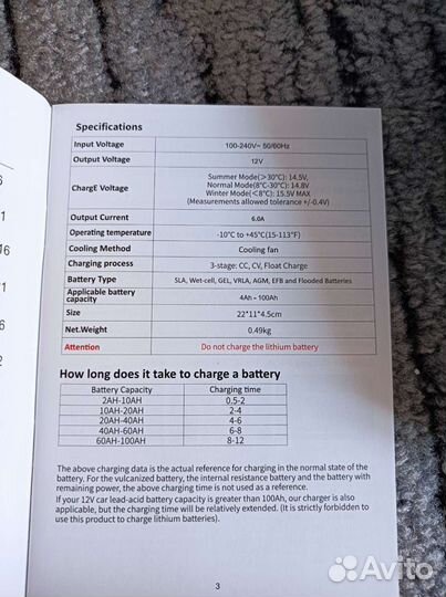 Автоматическое зарядное устройство 12Вольт 5-6А