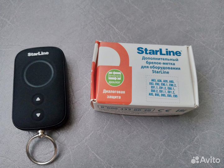Брелок starline орегинал