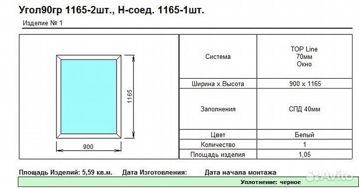 Продам окна пвх. Новые. Только с цеха