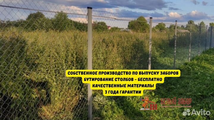 Забор из сетки рабицы (производство и установка)