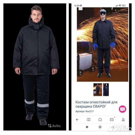 Зимняя роба-Прометей