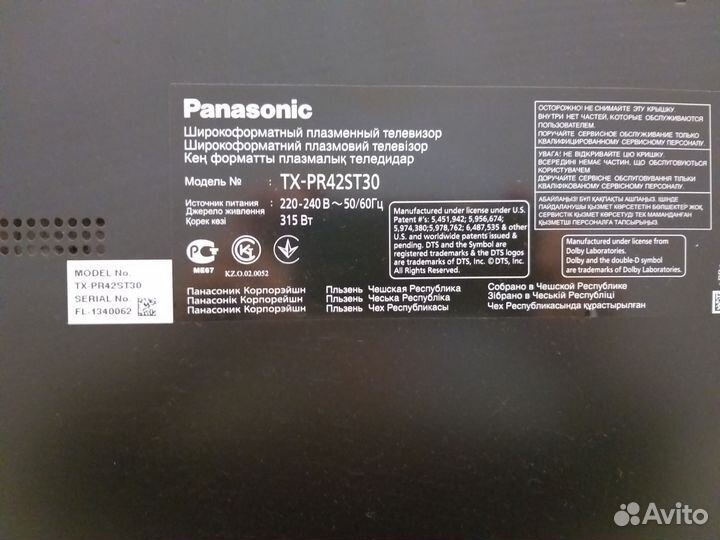 Плазменный 3D-телевизор 42' Panasonic TX-PR42ST30