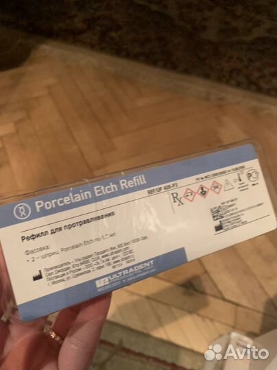 Плавиковая кислота ultraden на доставке