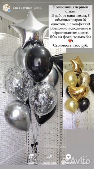 Гелиевые воздушные шары, композиции из шаров