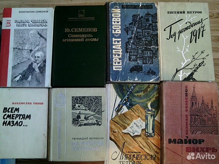 Военные романы, детективы и др.книги СССР