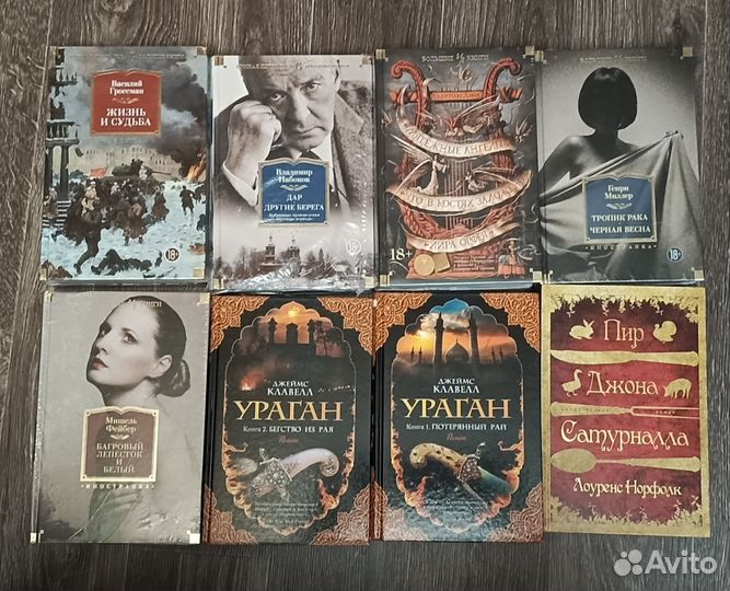 Большие книги и др