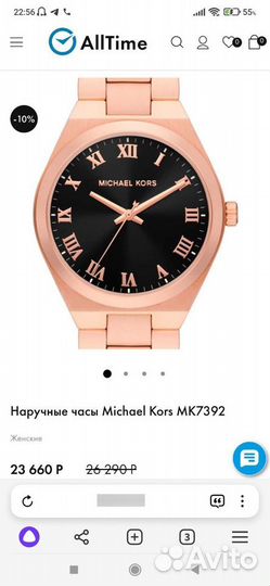 Женские часы Michael Kors Lennox