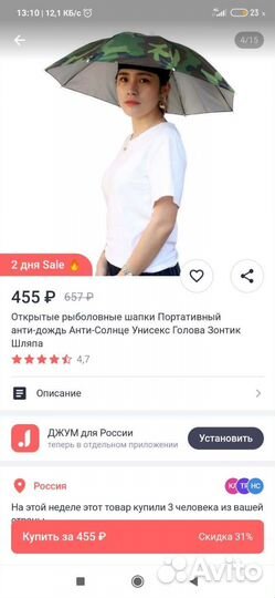 Зонт на голову