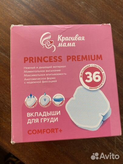 Прокладки для груди