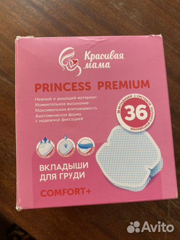 Прокладки для груди