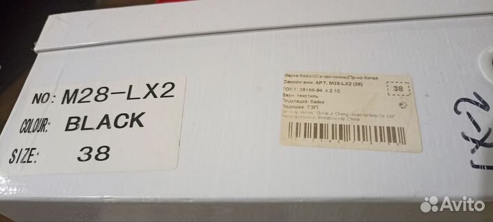 Сапоги-чулки, р. 38-39