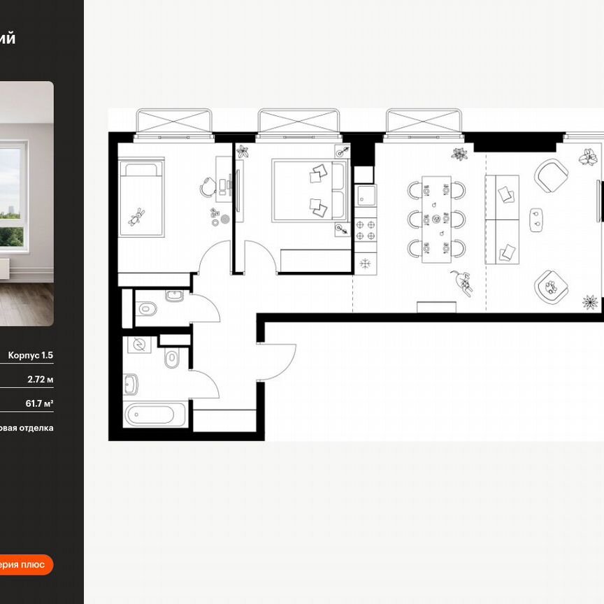 2-к. квартира, 61,7 м², 16/26 эт.