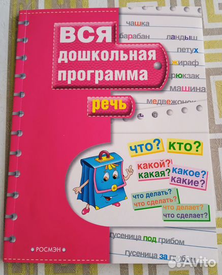 Книги для детей 3 штуки