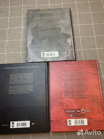 Книги Дмитрия Глуховского