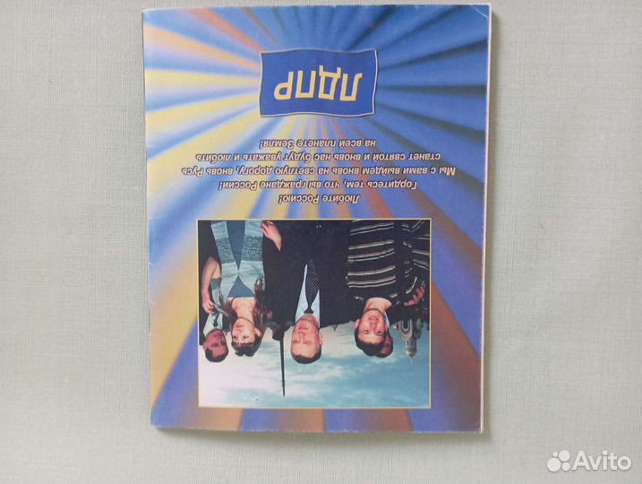 Дневник школьный