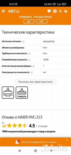 Пылесосы бу для дома