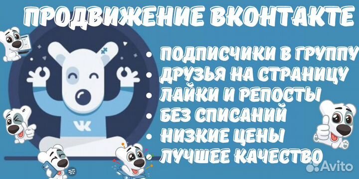 Накрутка подписчиков Ютуб Вконтакте Тикток Рутуб