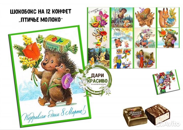 Подарочный набор 8 марта