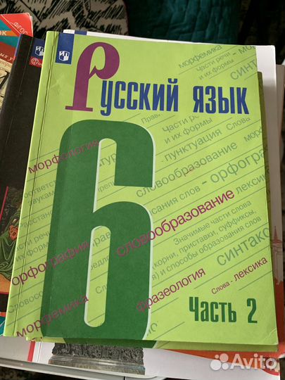 Учебники 6 класс