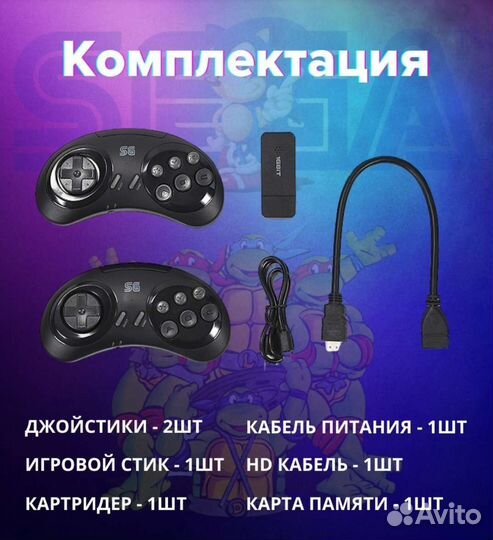 Sega игровая приставка