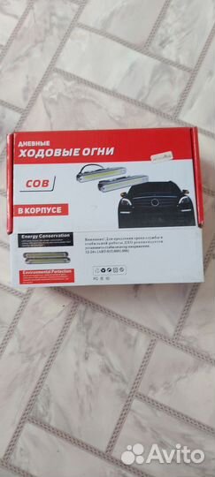 Дневные ходовые огни